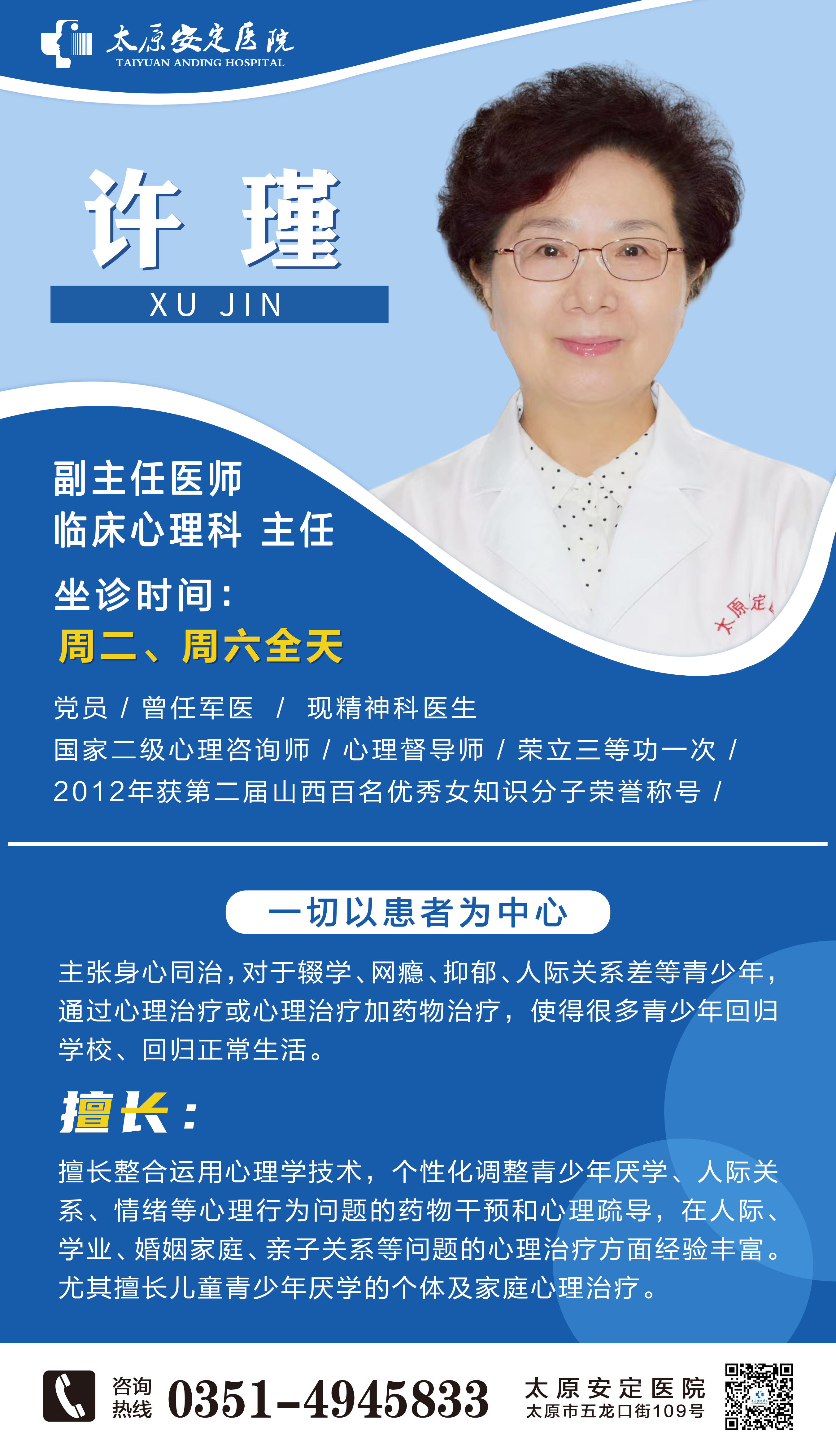 许谨