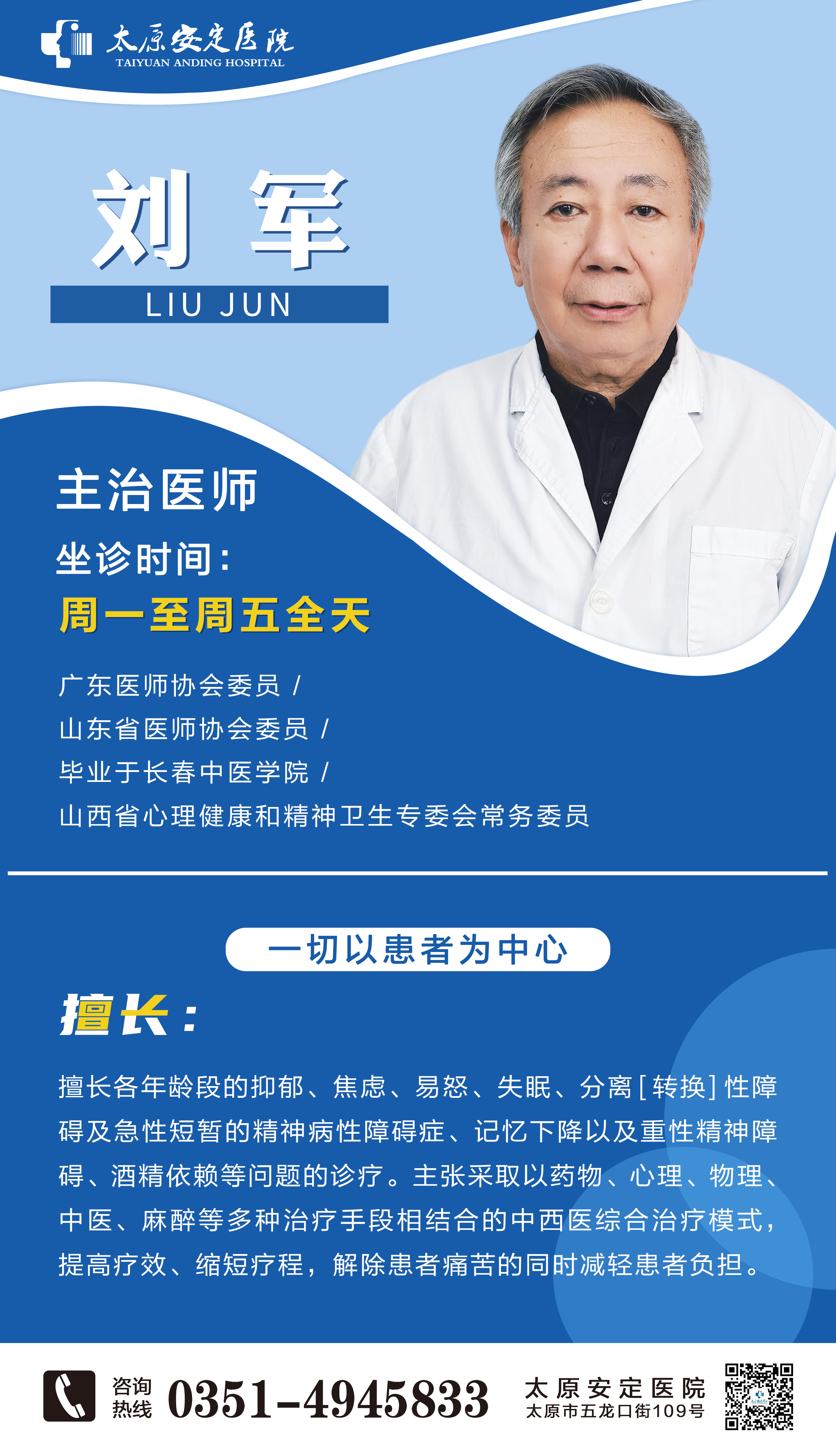 刘军