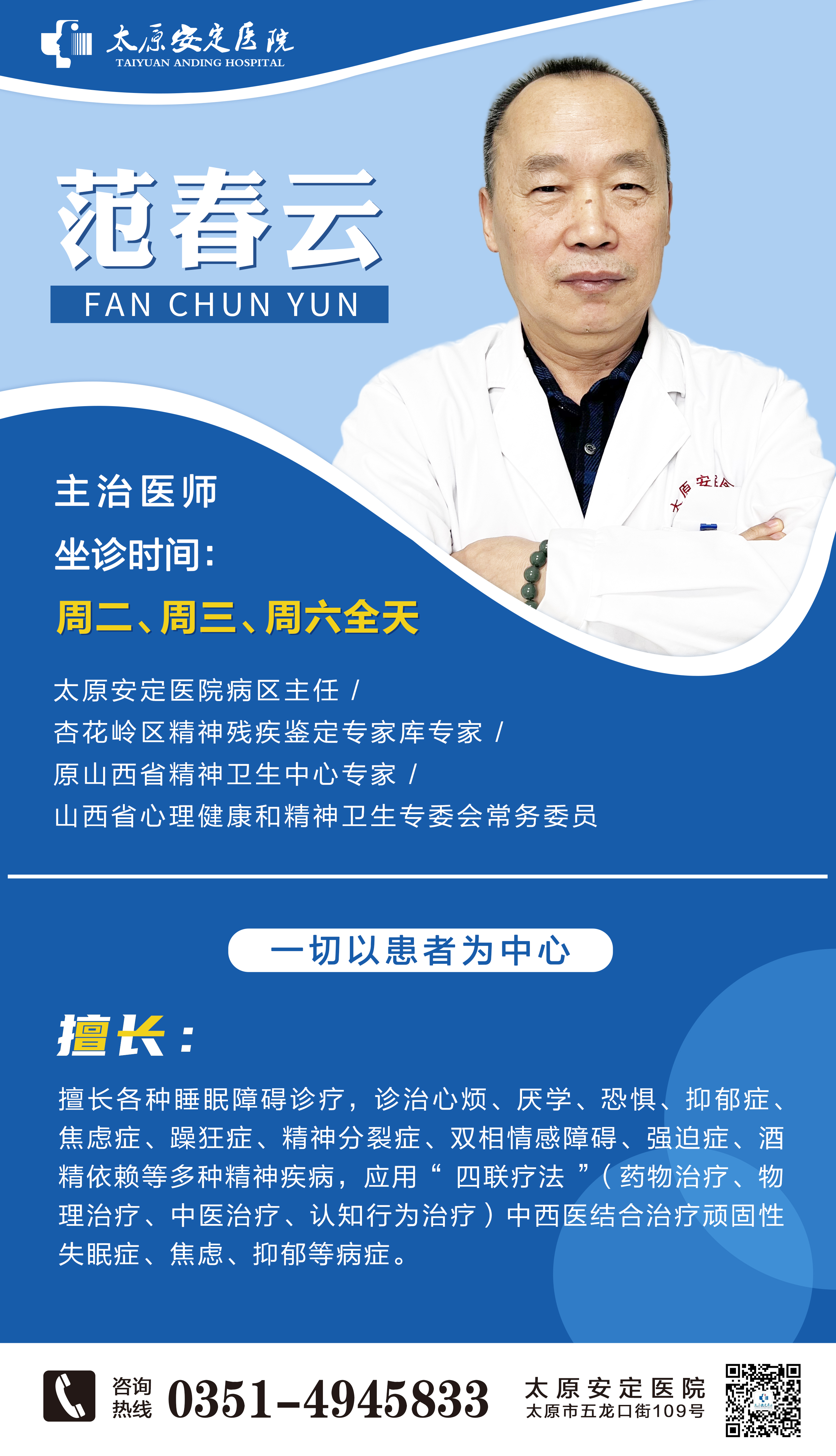 范春云 范春云