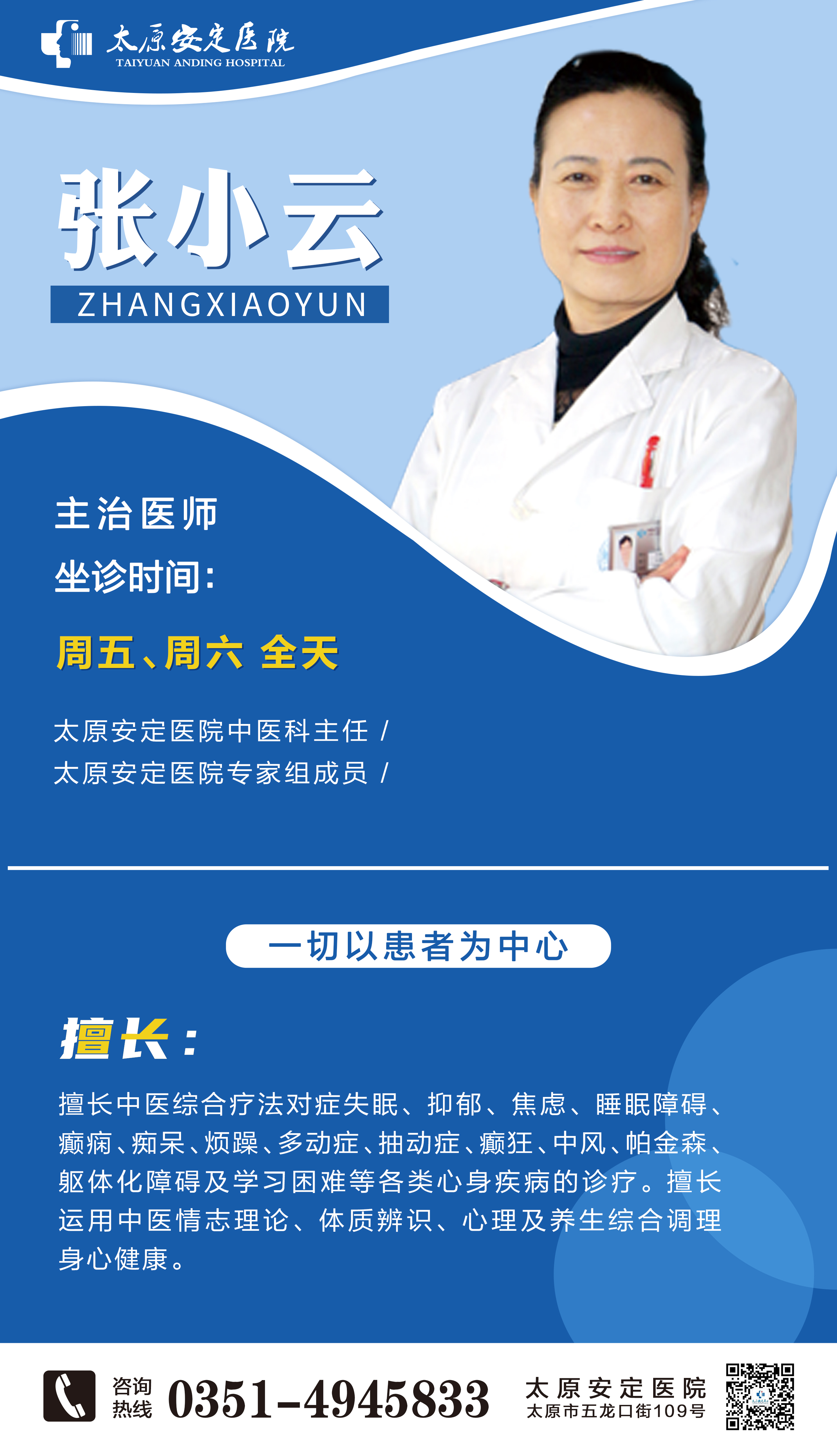 张小云