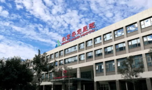 喜大普奔！北京安定医院远程会诊在太原安定医院开通了！